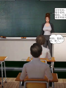 [3D]全职妈妈 01-06(完)_0224