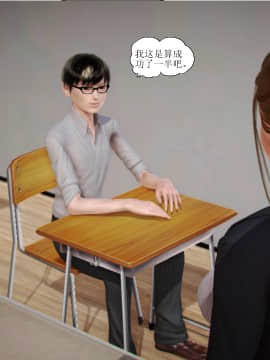 [3D]全职妈妈 01-06(完)_0225