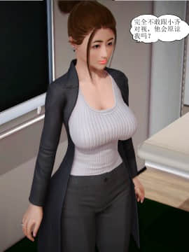 [3D]全职妈妈 01-06(完)_0226