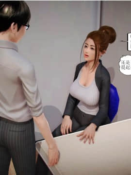 [3D]全职妈妈 01-06(完)_0228