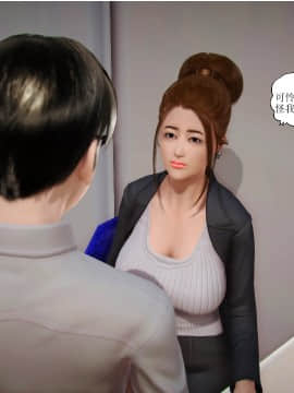 [3D]全职妈妈 01-06(完)_0231