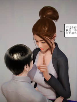 [3D]全职妈妈 01-06(完)_0237
