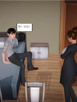 [3D]全职妈妈 01-06(完)_0243