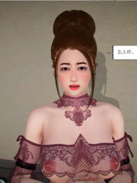 [3D]全职妈妈 01-06(完)_0304