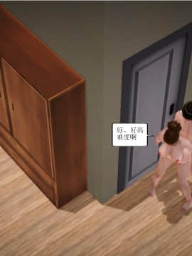 [3D]全职妈妈 01-06(完)_0345