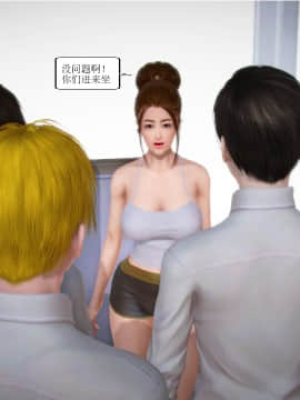 [3D]全职妈妈 01-06(完)_0388