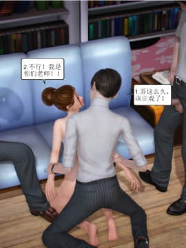 [3D]全职妈妈 01-06(完)_0423