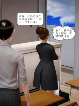 [3D]全职妈妈 01-06(完)_0463