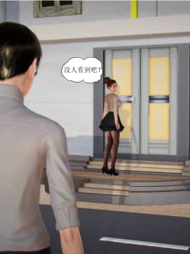 [3D]全职妈妈 01-06(完)_0475