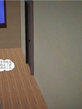 [3D]全职妈妈 01-06(完)_0477