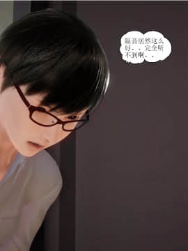 [3D]全职妈妈 01-06(完)_0480