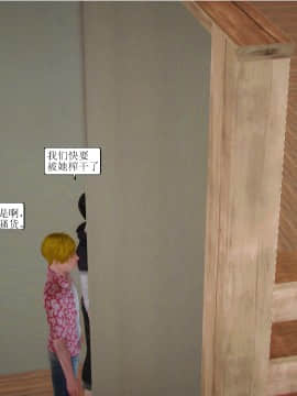[3D]全职妈妈 01-06(完)_0490