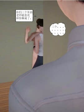[3D]全职妈妈 01-06(完)_0497