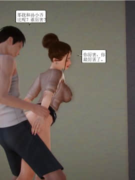 [3D]全职妈妈 01-06(完)_0498