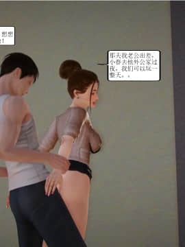 [3D]全职妈妈 01-06(完)_0501
