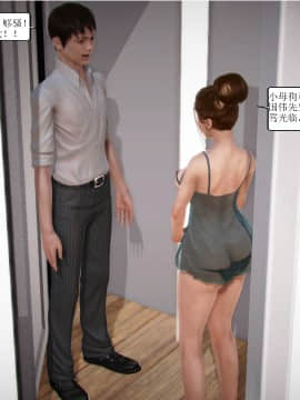 [3D]全职妈妈 01-06(完)_0509