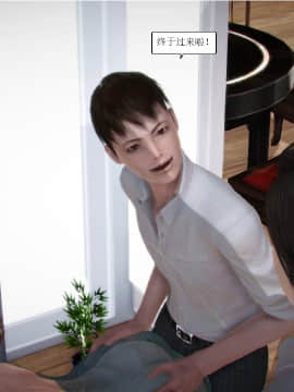 [3D]全职妈妈 01-06(完)_0520