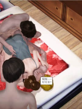 [3D]全职妈妈 01-06(完)_0527