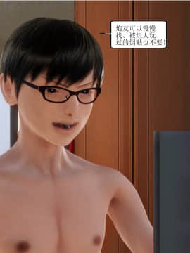 [3D]全职妈妈 01-06(完)_0535