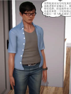 [3D]全职妈妈 01-06(完)_0536
