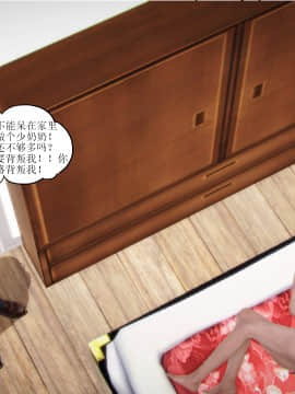 [3D]全职妈妈 01-06(完)_0540