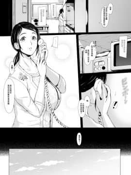 [含着个人汉化] [プルポアゾン] 母喰い ～おっとりお母さんが年下ヤリチンに狙われる時～ (オリジナル)_Haha_002