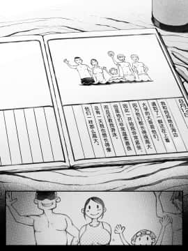 [含着个人汉化] [プルポアゾン] 母喰い ～おっとりお母さんが年下ヤリチンに狙われる時～ (オリジナル)_Haha_007