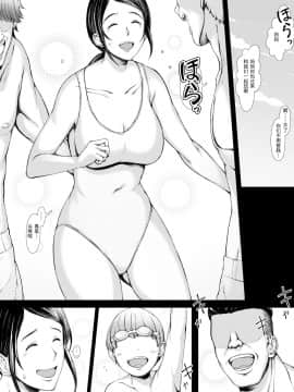 [含着个人汉化] [プルポアゾン] 母喰い ～おっとりお母さんが年下ヤリチンに狙われる時～ (オリジナル)_Haha_013