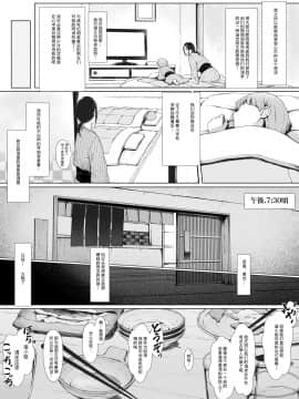 [含着个人汉化] [プルポアゾン] 母喰い ～おっとりお母さんが年下ヤリチンに狙われる時～ (オリジナル)_Haha_015