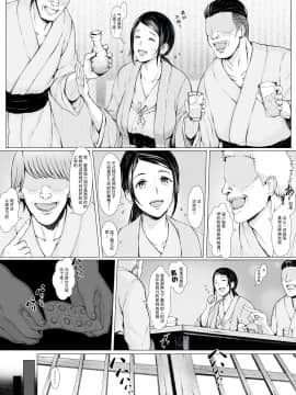 [含着个人汉化] [プルポアゾン] 母喰い ～おっとりお母さんが年下ヤリチンに狙われる時～ (オリジナル)_Haha_016