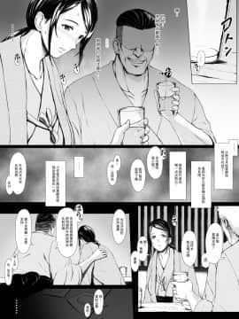 [含着个人汉化] [プルポアゾン] 母喰い ～おっとりお母さんが年下ヤリチンに狙われる時～ (オリジナル)_Haha_017