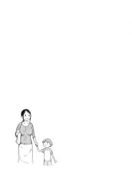 [含着个人汉化] [プルポアゾン] 母喰い ～おっとりお母さんが年下ヤリチンに狙われる時～ (オリジナル)_Haha_022