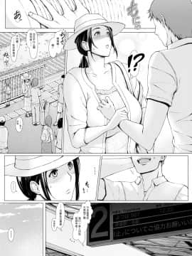 [含着个人汉化] [プルポアゾン] 母喰い ～おっとりお母さんが年下ヤリチンに狙われる時～ (オリジナル)_Haha_025