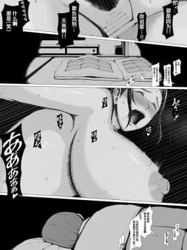 [含着个人汉化] [プルポアゾン] 母喰い ～おっとりお母さんが年下ヤリチンに狙われる時～ (オリジナル)_Haha_076