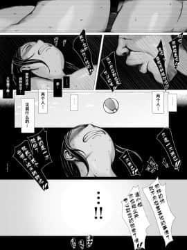 [含着个人汉化] [プルポアゾン] 母喰い ～おっとりお母さんが年下ヤリチンに狙われる時～ (オリジナル)_Haha_078