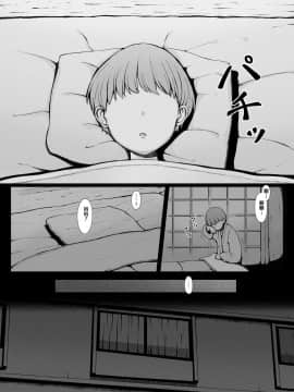 [含着个人汉化] [プルポアゾン] 母喰い ～おっとりお母さんが年下ヤリチンに狙われる時～ (オリジナル)_Haha_079