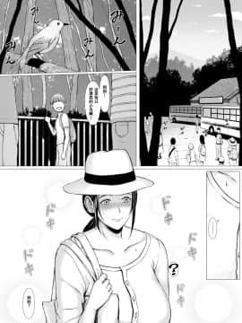 [含着个人汉化] [プルポアゾン] 母喰い ～おっとりお母さんが年下ヤリチンに狙われる時～ (オリジナル)_Haha_086
