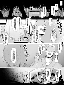 [含着个人汉化] [プルポアゾン] 母喰い ～おっとりお母さんが年下ヤリチンに狙われる時～ (オリジナル)_Haha_087