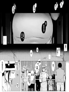 [含着个人汉化] [プルポアゾン] 母喰い ～おっとりお母さんが年下ヤリチンに狙われる時～ (オリジナル)_Haha_093