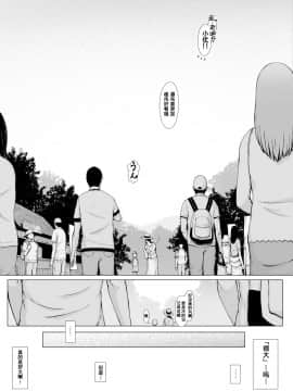 [含着个人汉化] [プルポアゾン] 母喰い ～おっとりお母さんが年下ヤリチンに狙われる時～ (オリジナル)_Haha_094