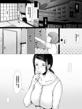 [含着个人汉化] [プルポアゾン] 母喰い ～おっとりお母さんが年下ヤリチンに狙われる時～ (オリジナル)_Haha_095
