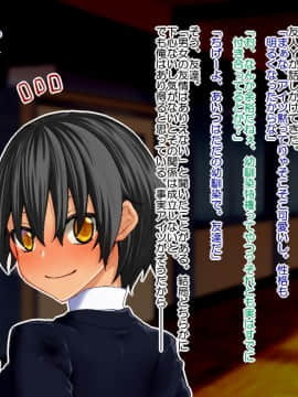 Danjo No Yuujou Wa Arienai_003_002