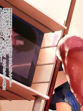 Danjo No Yuujou Wa Arienai_015_014