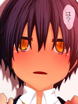 Danjo No Yuujou Wa Arienai_017_016