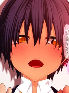 Danjo No Yuujou Wa Arienai_019_018