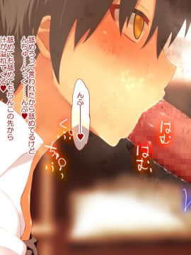 Danjo No Yuujou Wa Arienai_040_039