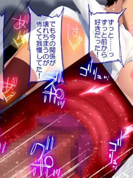 Danjo No Yuujou Wa Arienai_149_148