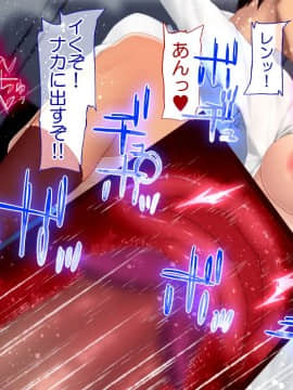 Danjo No Yuujou Wa Arienai_152_151