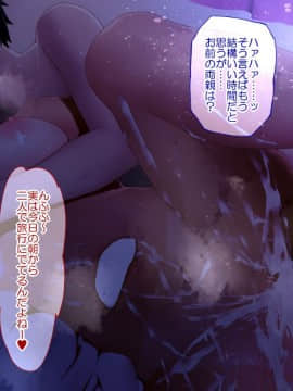 Danjo No Yuujou Wa Arienai_196_195