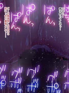 Danjo No Yuujou Wa Arienai_207_206